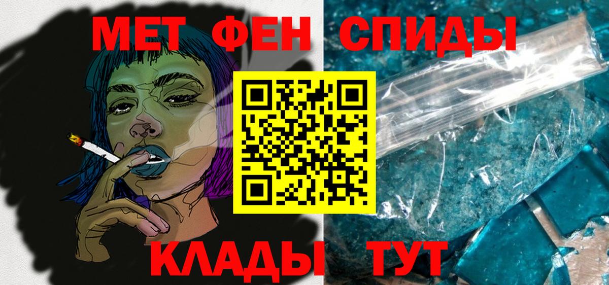 АМФЕТАМИН Розовый Валуйки