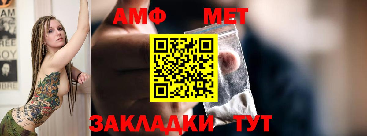 Валуйки  АМФЕТАМИН VHQ  Вход с VPN 