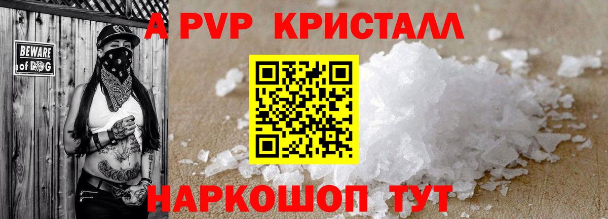 А ПВП крисы CK  Вход с VPN  Валуйки 