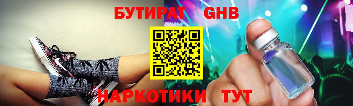 Валуйки  БУТИРАТ буратино  Вход с VPN 