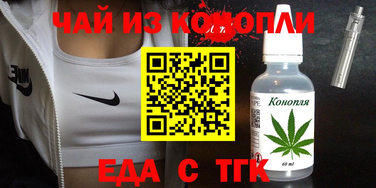 Валуйки  Canna-Cookies конопля  Вход с VPN 