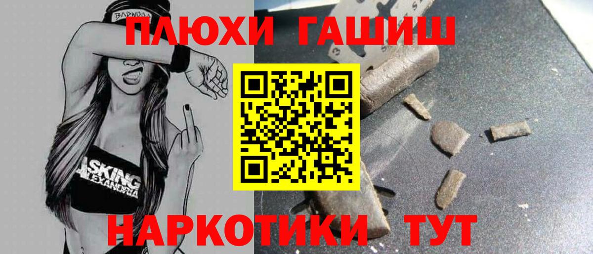 ГАШ Cannabis  ГАШ  Валуйки  Вход с VPN 