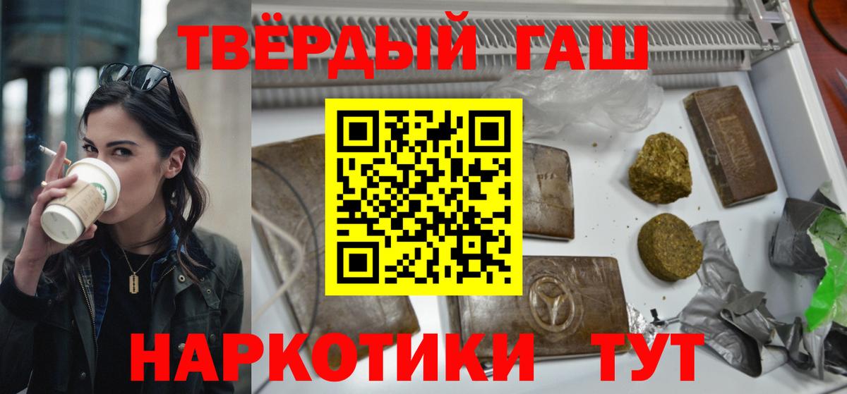 ГАШ Premium Валуйки