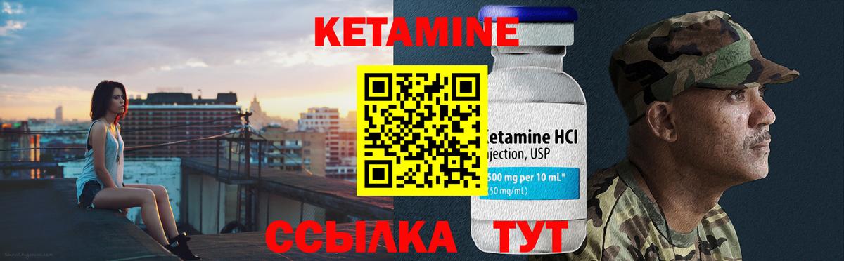 Валуйки  КЕТАМИН ketamine  мориарти формула  Вход с VPN 