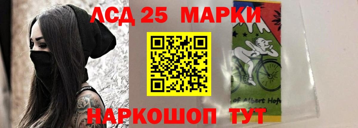 LSD-25 экстази ecstasy Валуйки