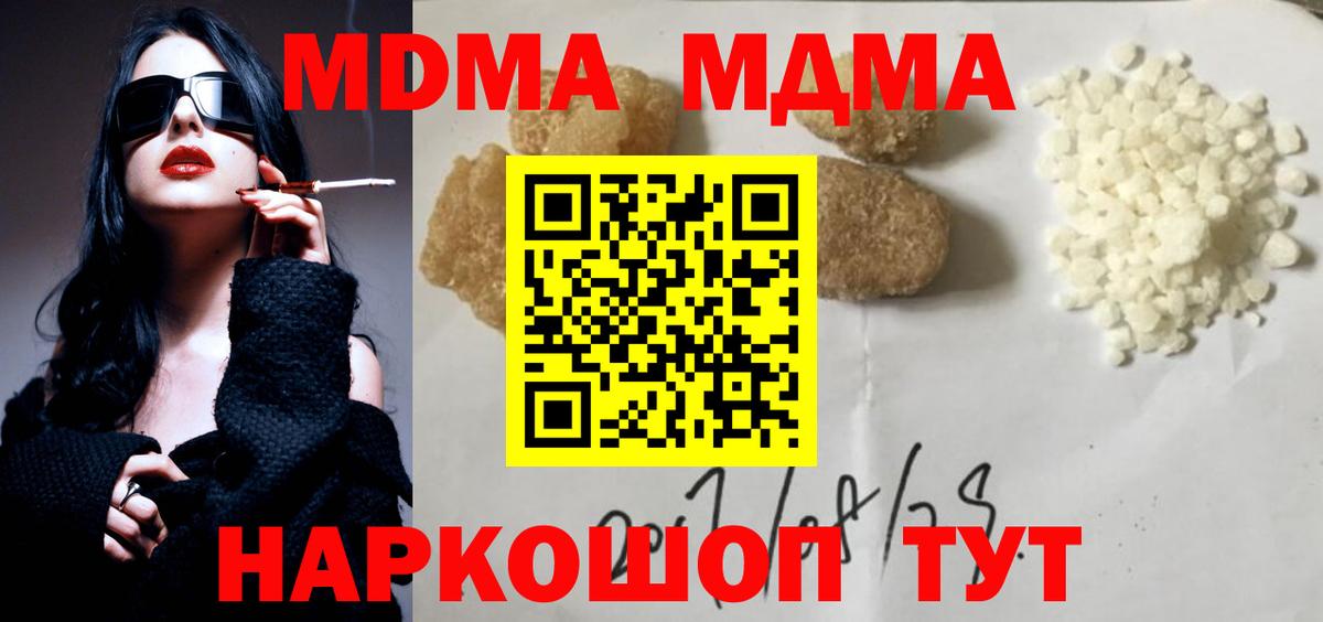 МДМА молли Валуйки