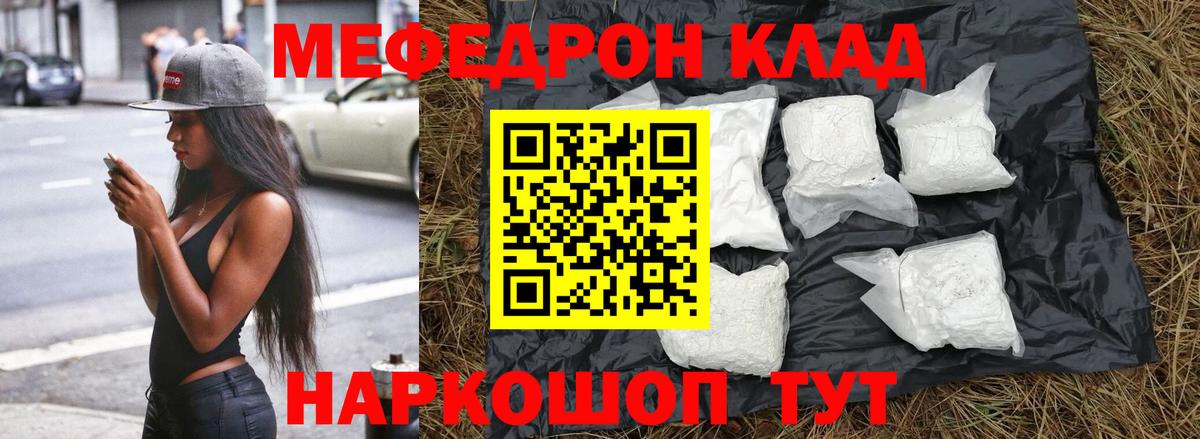 Валуйки  Меф  Мефедрон  Мефедрон 4 MMC  Вход с VPN  МЕФ 4 MMC 