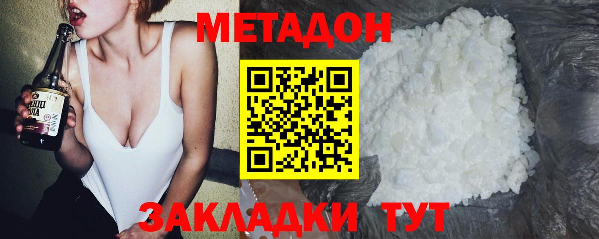 Валуйки  МЕТАДОН methadone  omg ссылки  Вход с VPN 
