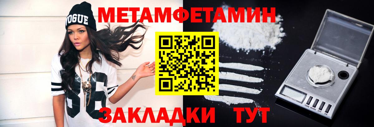 Первитин  Вход с VPN  Валуйки  Метамфетамин витя 