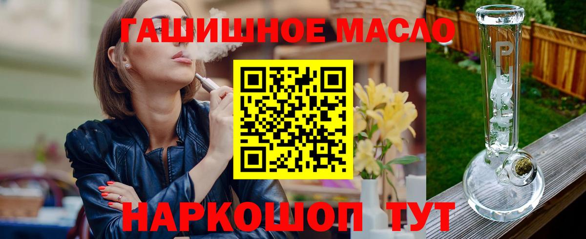ТГК вейп с тгк  Дистиллят ТГК концентрат  Вход с VPN  Валуйки 