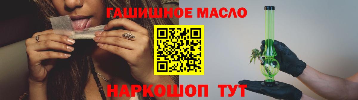 Дистиллят ТГК вейп с тгк Валуйки